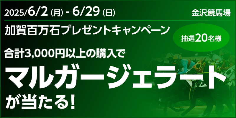 キャンペーン イメージ