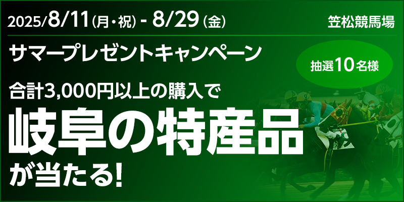 キャンペーン イメージ