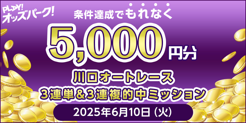 キャンペーン イメージ