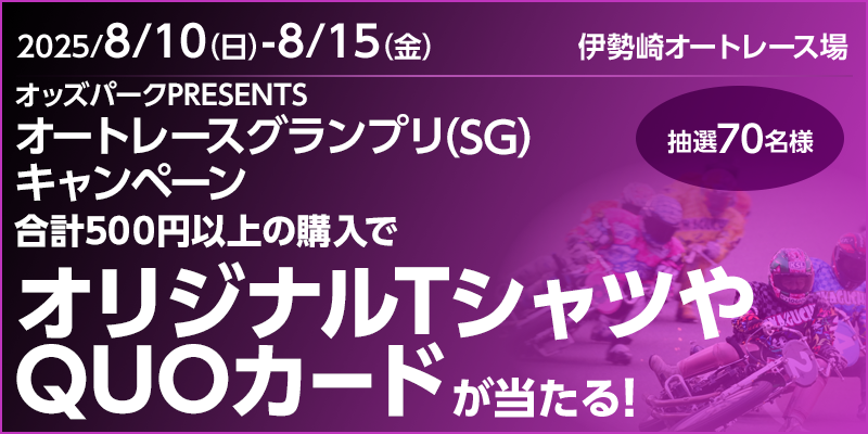 キャンペーン イメージ