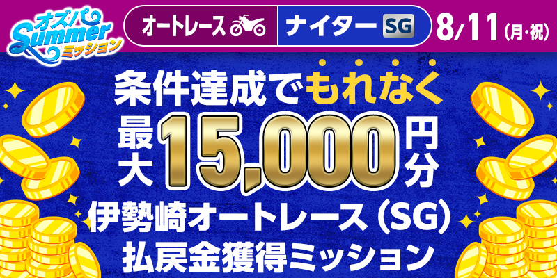 キャンペーン イメージ