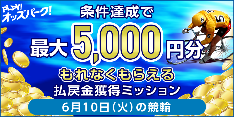 キャンペーン イメージ