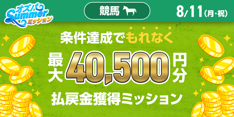 キャンペーン イメージ