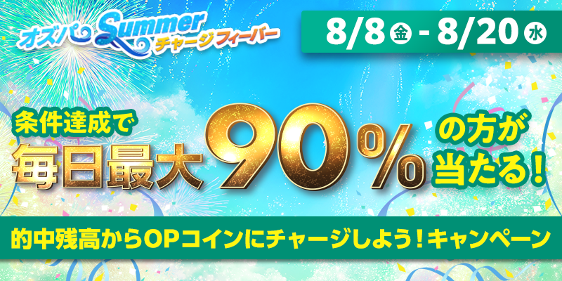キャンペーン イメージ