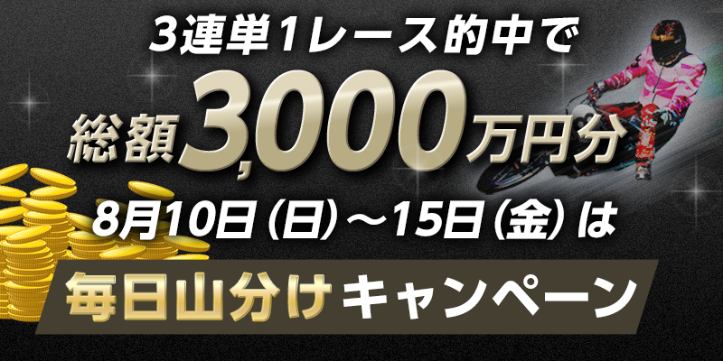 キャンペーン イメージ