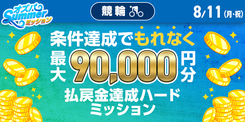 キャンペーン イメージ