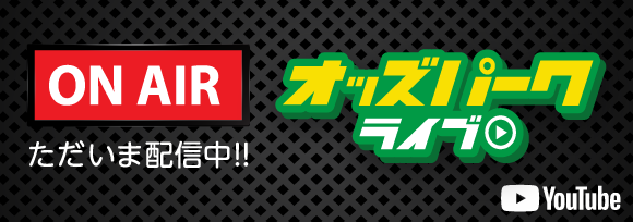 オッズパークLIVE　競馬・競輪・オートレースを楽しまNIGHT！